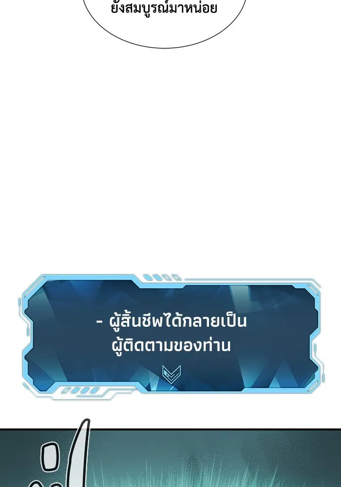 The Lone Necromancer ตอนที่ 31 รูปที่ 68