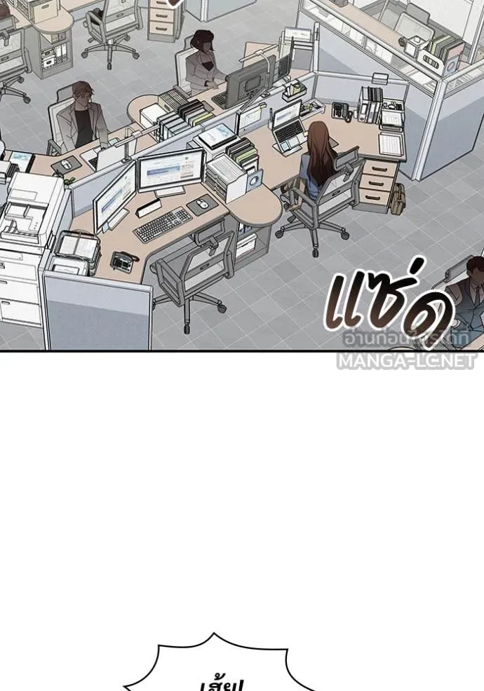 ฉันเนี่ยนะ ตอนที่ 46 รูปที่ 3