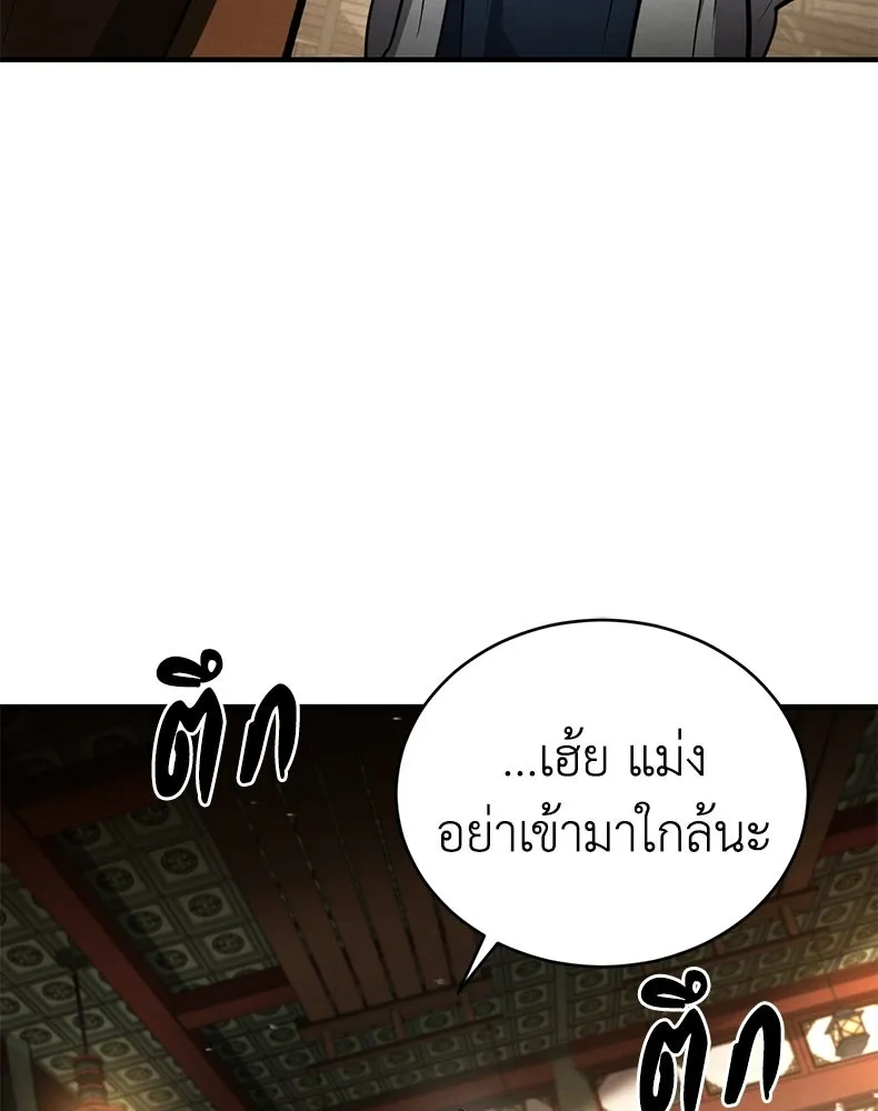 กำปั้นราชันคืนชีพ ตอนที่ 7 รูปที่ 14