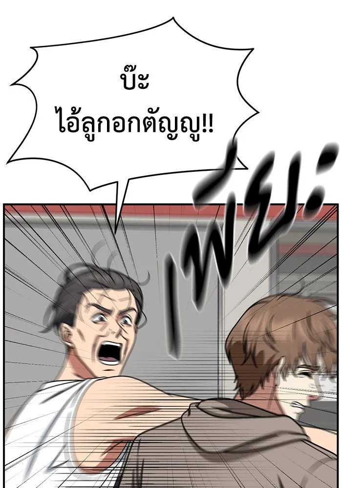 ช่วยเปลี่ยนฉันที ตอนที่ 244. ซีซัน 2 โจเยบิน 26 รูปที่ 55