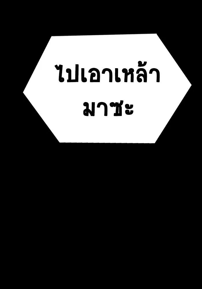 เพลเยอร์นักกินเหล็ก ตอนที่ 37 รูปที่ 14