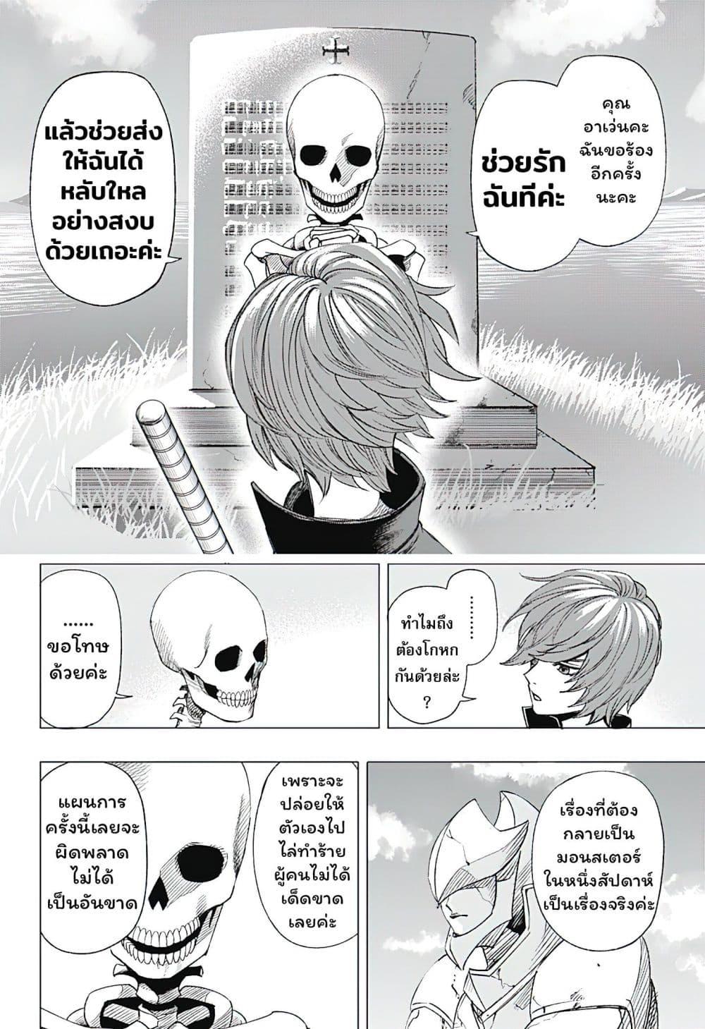Manga-lc-com อ่านมังงะ อ่านการ์ตูน ออนไลน์ ฟรี Gaikotsu to Koi wa Dekiru no ka ตอนที่ 1 2 3 4 5 6 7 8 9 10 11 12 13 14 ฟรี ไม่มีโฆษณา Manga-lc - อ่าน มังงะ อ่าน การ์ตูน ออนไลน์ อ่านมังงะ ฟรี