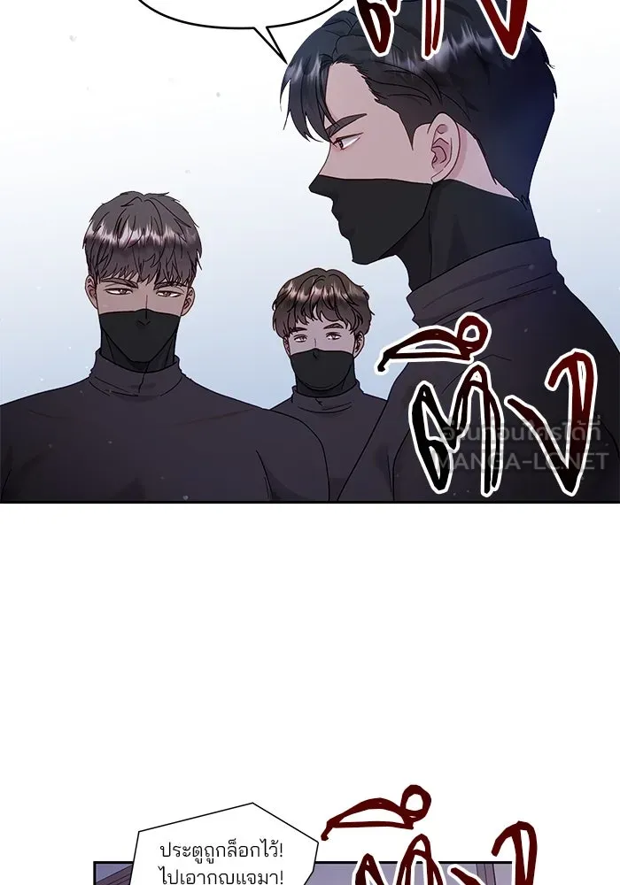 คู่มือคว้าหัวใจนายตัวร้าย ตอนที่ 29 รูปที่ 39