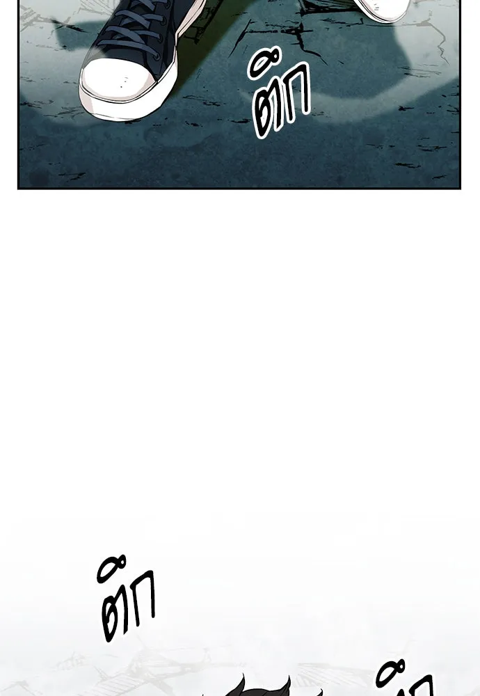 ดรูอิดแห่งสถานีโซล ตอนที่ 9 รูปที่ 130