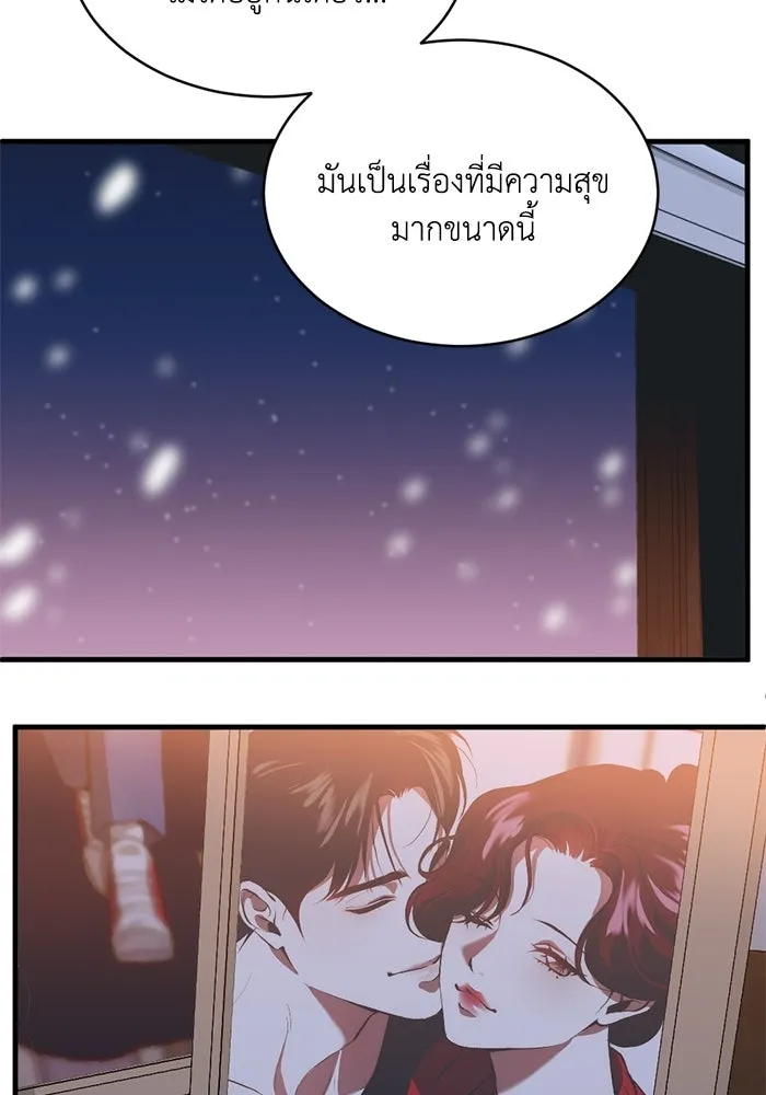 ชีวิตรักฉบับเดจาวู ตอนที่ 93 รูปที่ 53