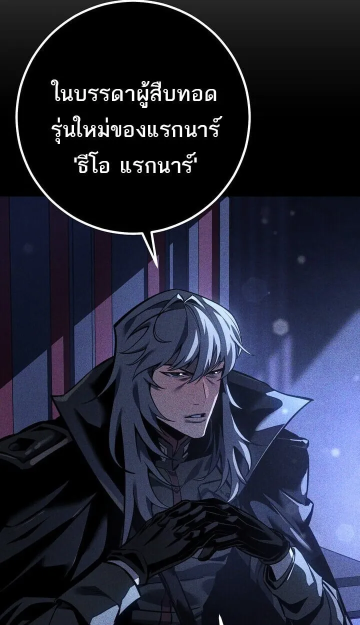 Regressing as the Reincarnated Bastard of the Sword Clan ตอนที่ ตอนที่ 74 รูปที่ 54