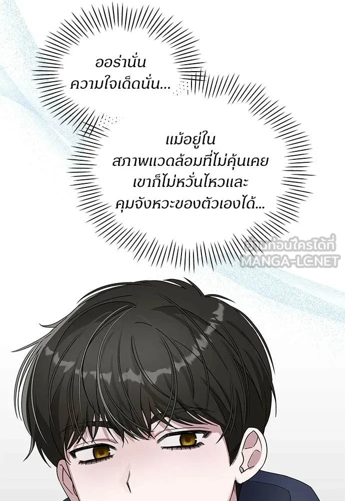 ฉันเนี่ยนะ ตอนที่ 83 รูปที่ 13