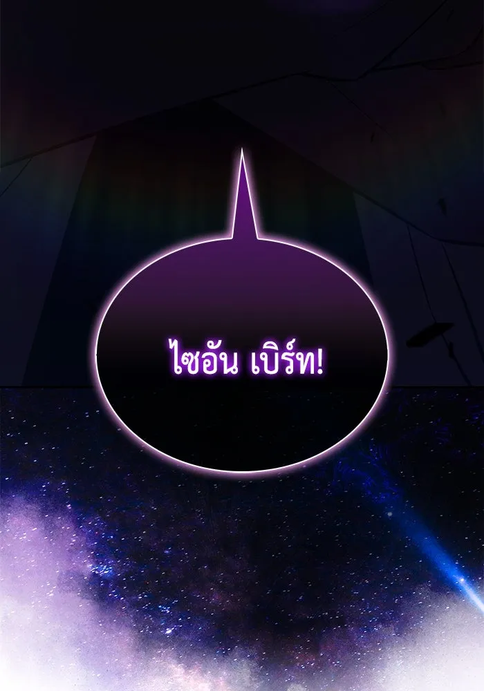 ลูกชายคนเล็กของดยุกคือมือสังหาร ตอนที่ 87 รูปที่ 4