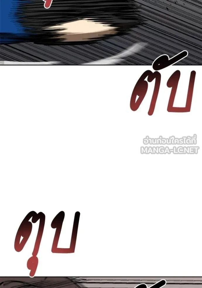 ราชาแห่งอ็อกทากอน ตอนที่ 160 รูปที่ 4