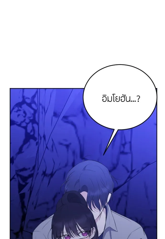 วิธีหนีตายจากนิยายโรคจิต ตอนที่ 14 รูปที่ 47