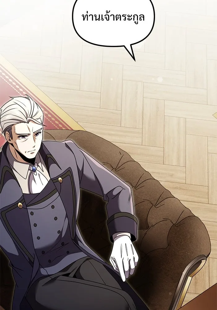 อัศวินดำล่าท้าเวลา ตอนที่ 19 รูปที่ 53