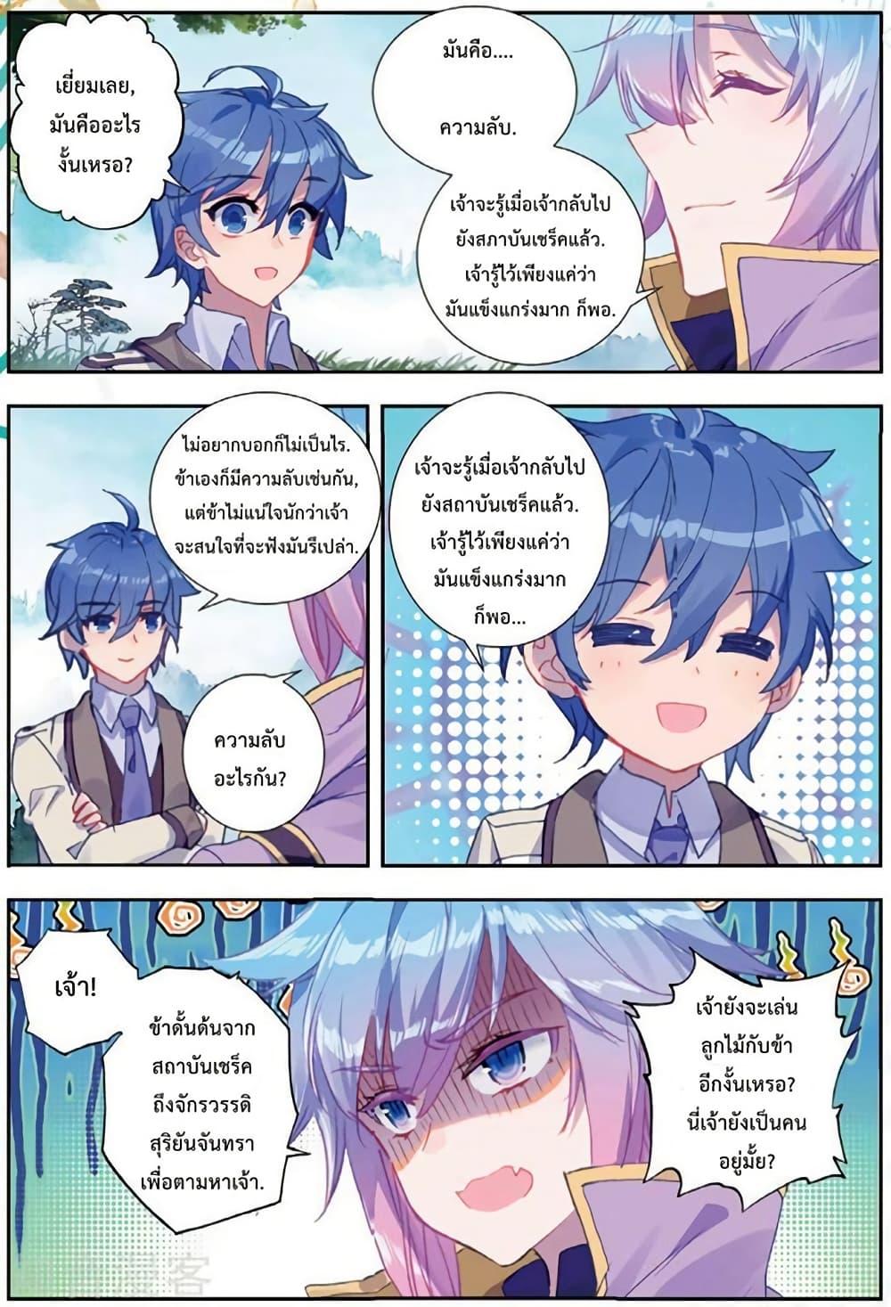 Manga-lc-com อ่านมังงะ อ่านการ์ตูน ออนไลน์ ฟรี Douluo Dalu II ตอนที่ 1 2 3 4 5 6 7 8 9 10 11 12 13 14 ฟรี ไม่มีโฆษณา Manga-lc - อ่าน มังงะ อ่าน การ์ตูน ออนไลน์ อ่านมังงะ ฟรี