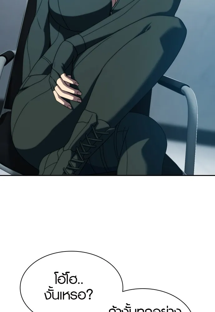 นักรบแช่แข็ง ตอนที่ 23 รูปที่ 101