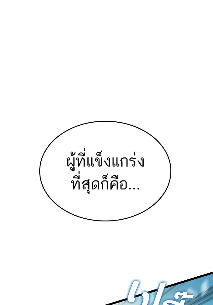 หลังวันสิ้นโลก ตอนที่ 49 รูปที่ 79