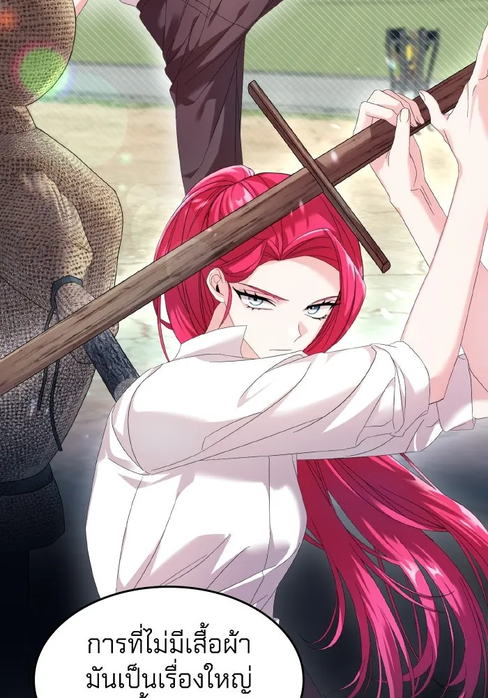 ทำแบบนี้ไม่ได้เพคะ องค์ชาย ตอนที่ 8 รูปที่ 76