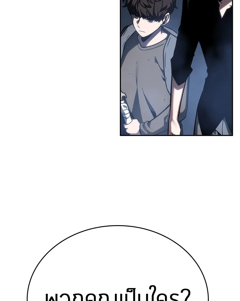 Omniscient Reader อ่านชะตาวันสิ้นโลก ตอนที่ 06 เวลาพิพากษา (5) รูปที่ 98