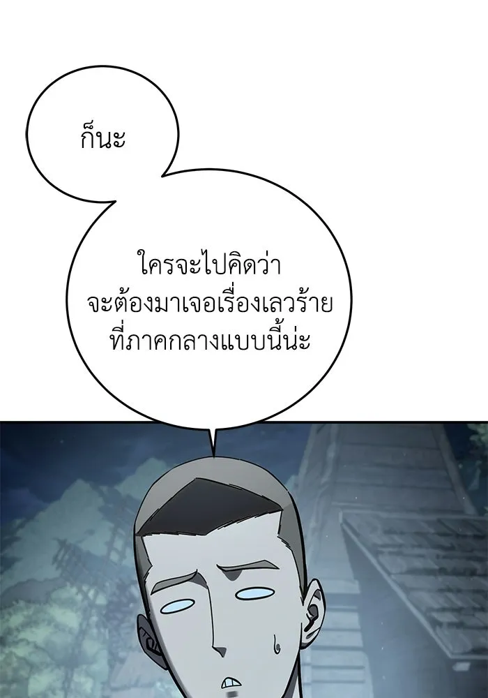 ยอดนักดาบผู้โอบอุ้มดารา ตอนที่ 102 รูปที่ 47