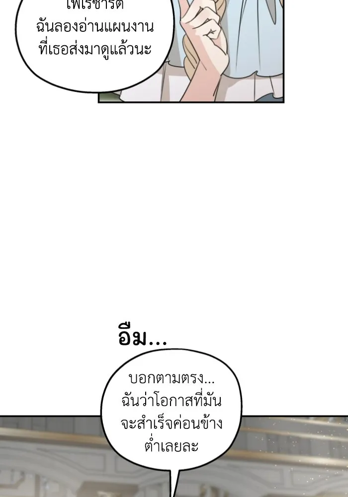 ครอบครัวสามีเห็นทีจะคลั่งรัก ตอนที่ 44 รูปที่ 43