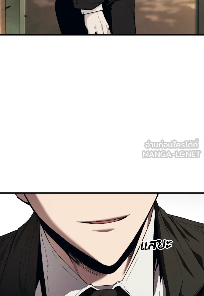 สนิมเชือดเลือดสาด ตอนที่ 12 รูปที่ 156