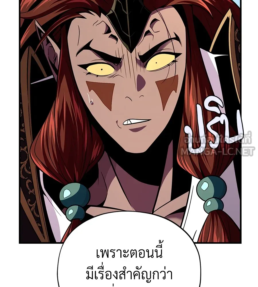 จอมเวทเกิดใหม่ในรอบ 66666 ปี ตอนที่ 152 รูปที่ 75