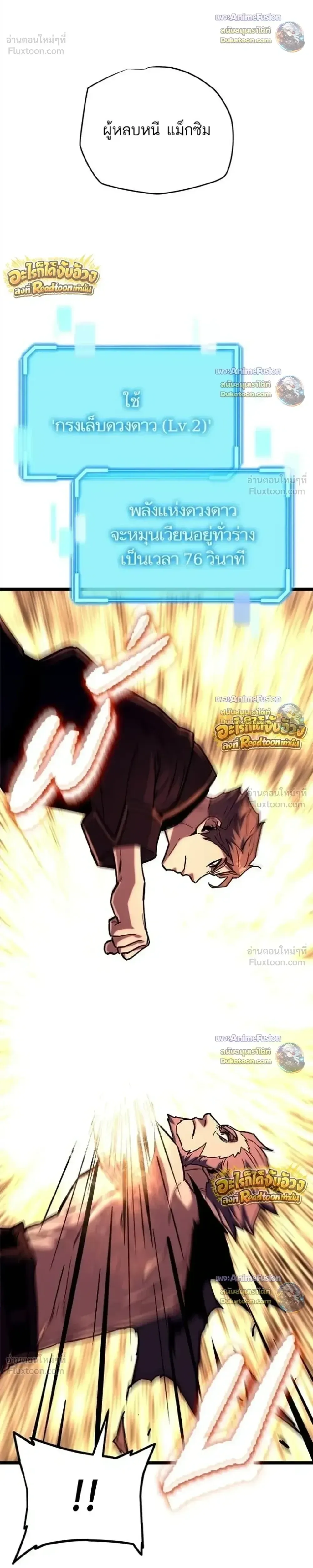 Starting With 13 Hidden Traits เก_ดใหม_ในเกมพร_อมค_ณสมบ_ต_ล_บ 13 ประการ ตอนที่ ตอนที่ 34 รูปที่ 46