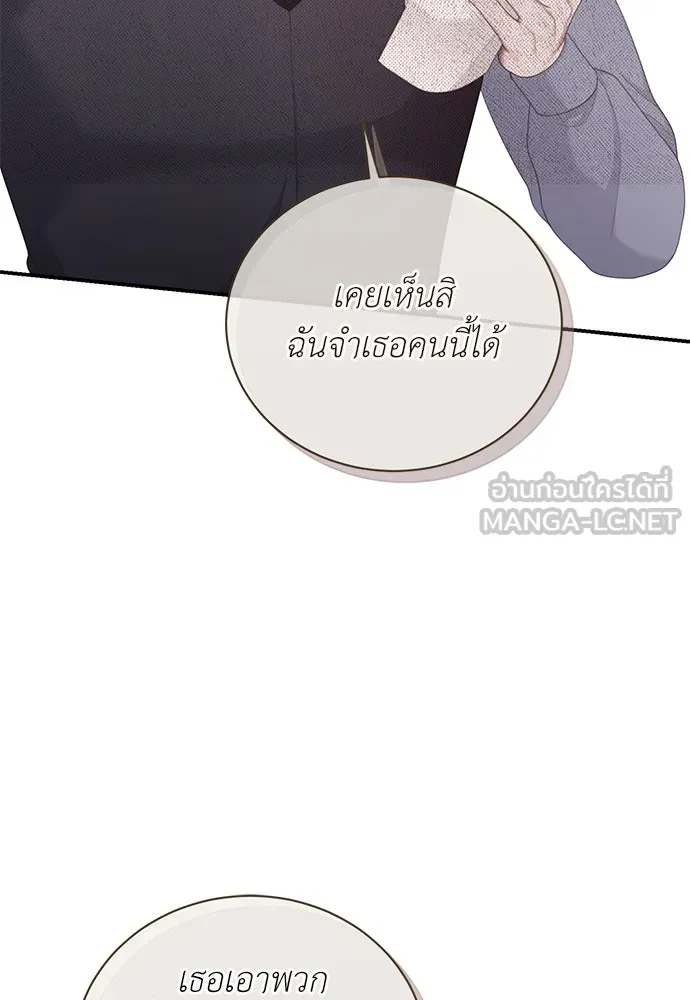 สาวใช้อย่างฉัน ขอเลือกหันหลังให้นาย ตอนที่ 27 รูปที่ 39