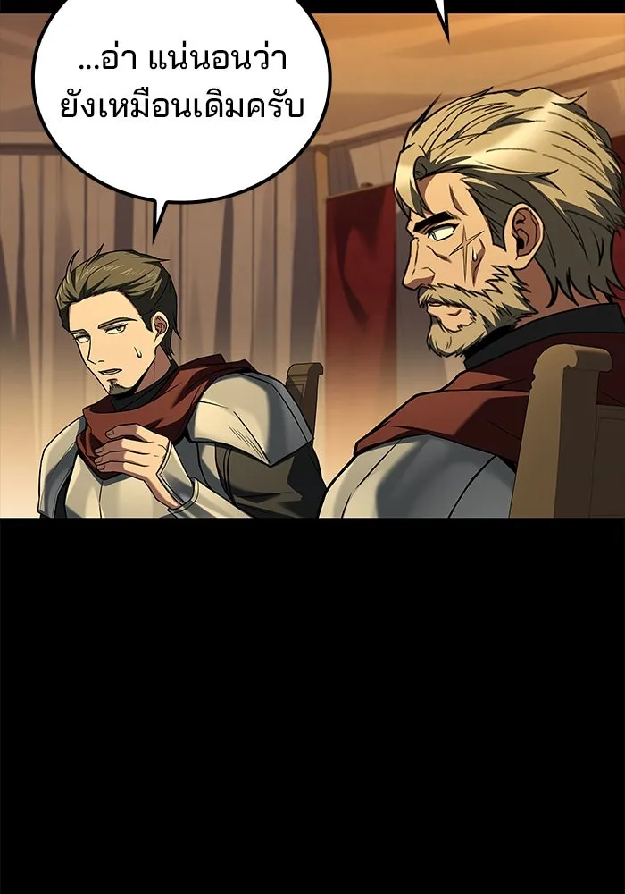 ครัวจอมเวท ตอนที่ 92 รูปที่ 118