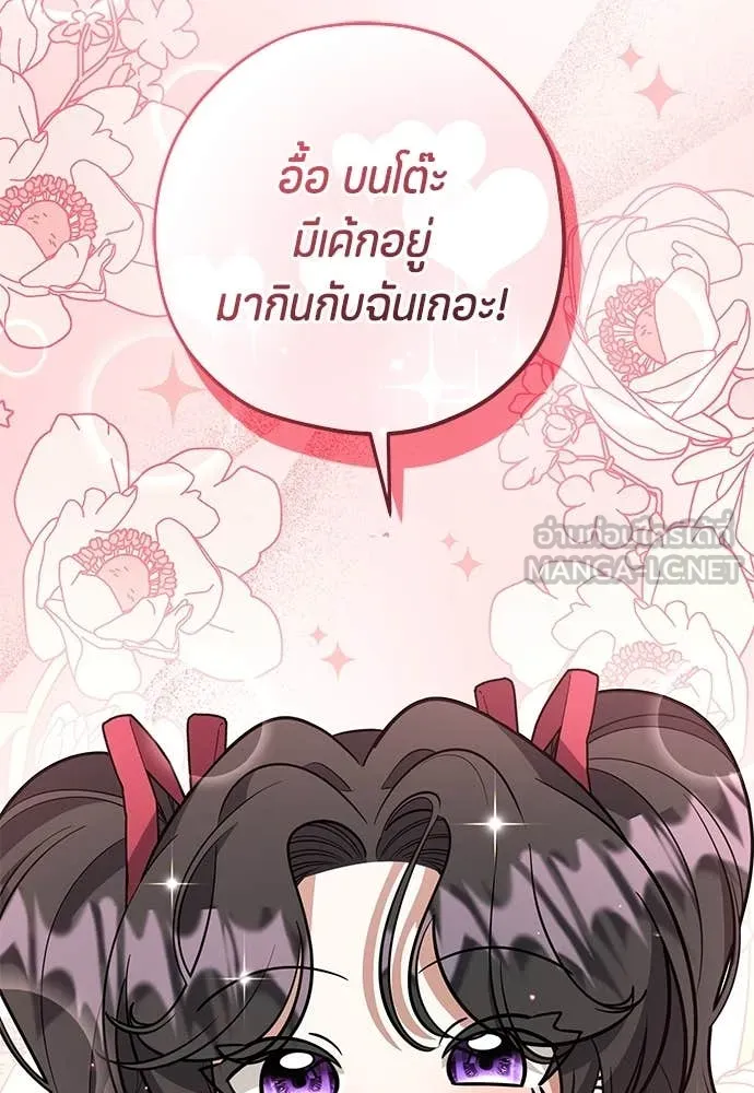 ป๊ะป๋าขา หนูลาแล้ว ตอนที่ 28 รูปที่ 142