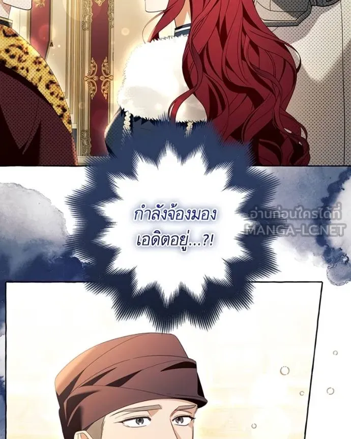 นึกว่าเป็นอิเซไค ตอนที่ 94 รูปที่ 57