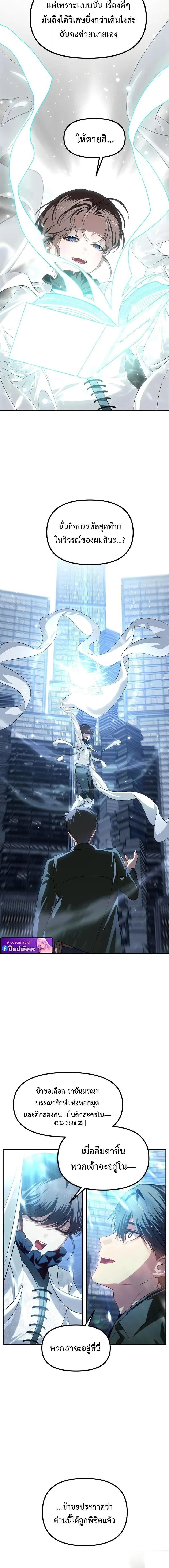 SSS-Class Suicide Hunter น_กล_าพล_ช_พ ระด_บ SSS ตอนที่ ตอนที่ 142 รูปที่ 14