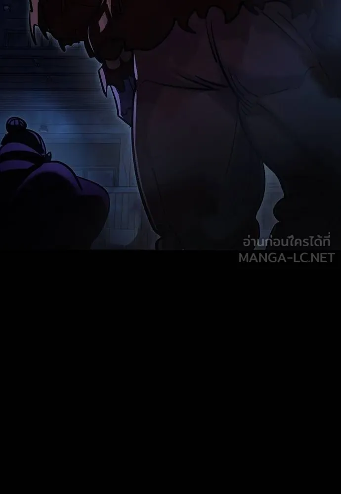 ยมราชลงทัณฑ์ ตอนที่ 56 รูปที่ 207