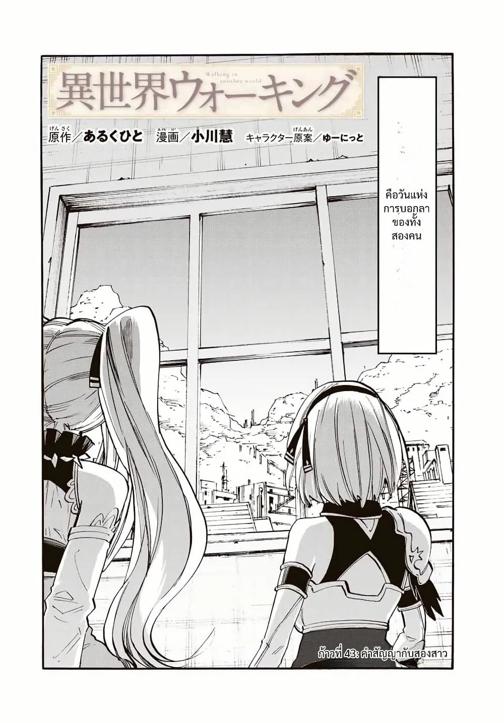 Manga-lc-com อ่านมังงะ อ่านการ์ตูน ออนไลน์ ฟรี Walking in Another World ตอนที่ 1 2 3 4 5 6 7 8 9 10 11 12 13 14 ฟรี ไม่มีโฆษณา Manga-lc - อ่าน มังงะ อ่าน การ์ตูน ออนไลน์ อ่านมังงะ ฟรี