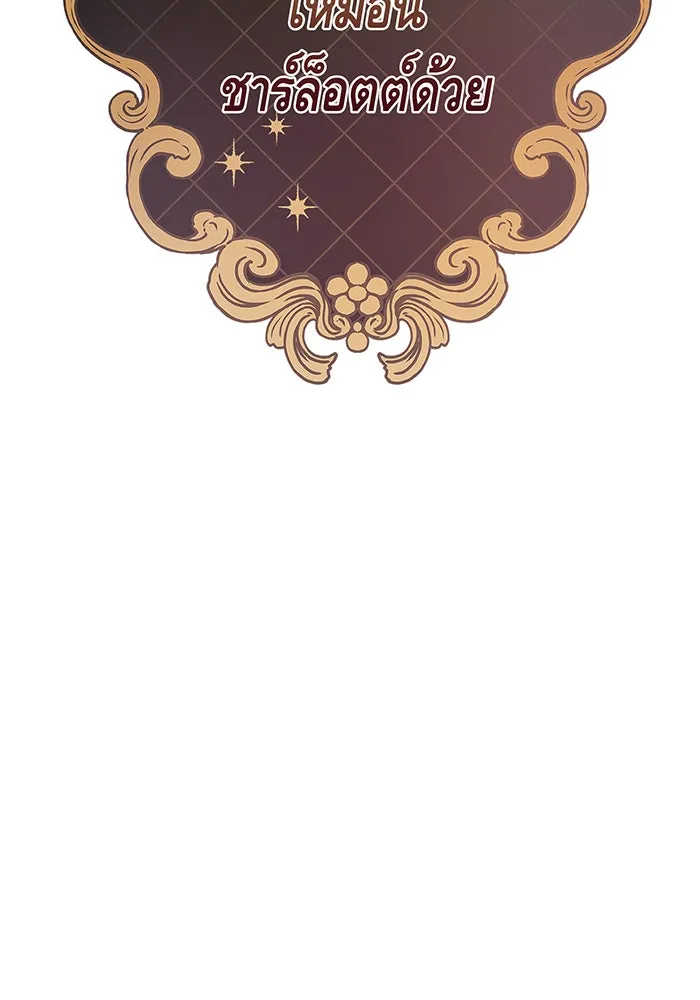 นางร้ายที่ไหนจะมีคุณธรรม ตอนที่ 123 รูปที่ 137