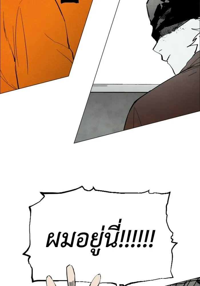 FOG LAND ตอนที่ 2 รูปที่ 113