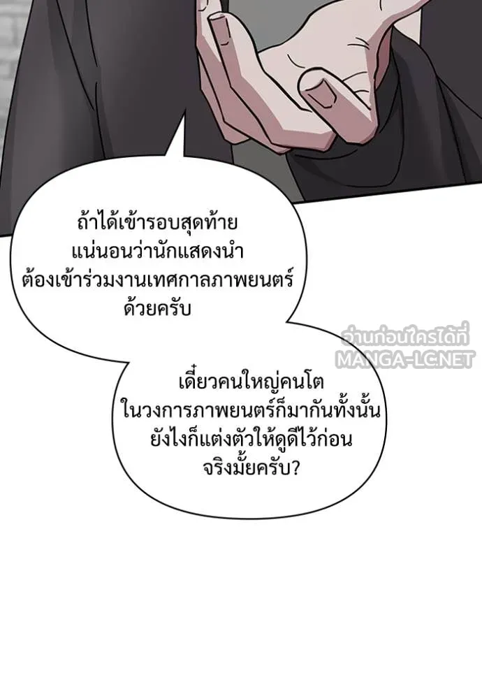 ฉันเนี่ยนะ ตอนที่ 14 รูปที่ 87