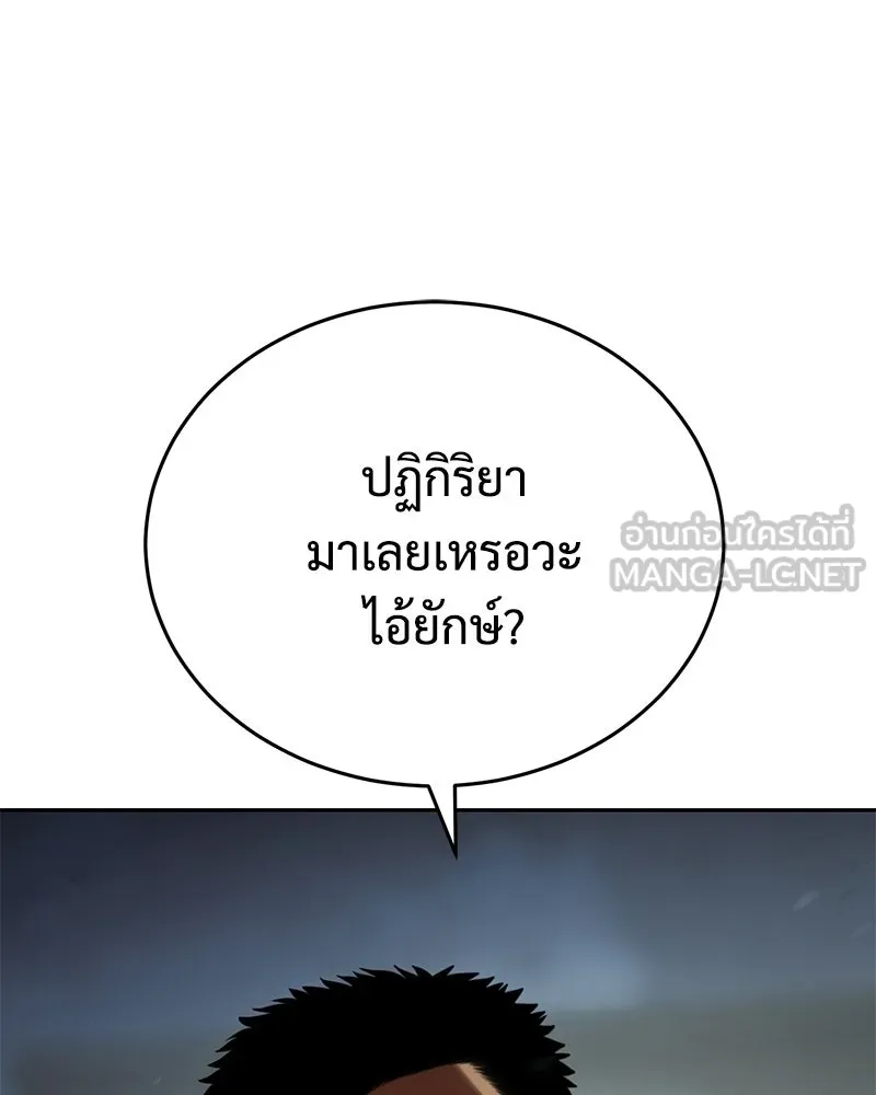 แบคXX ตอนที่ 170 รูปที่ 87