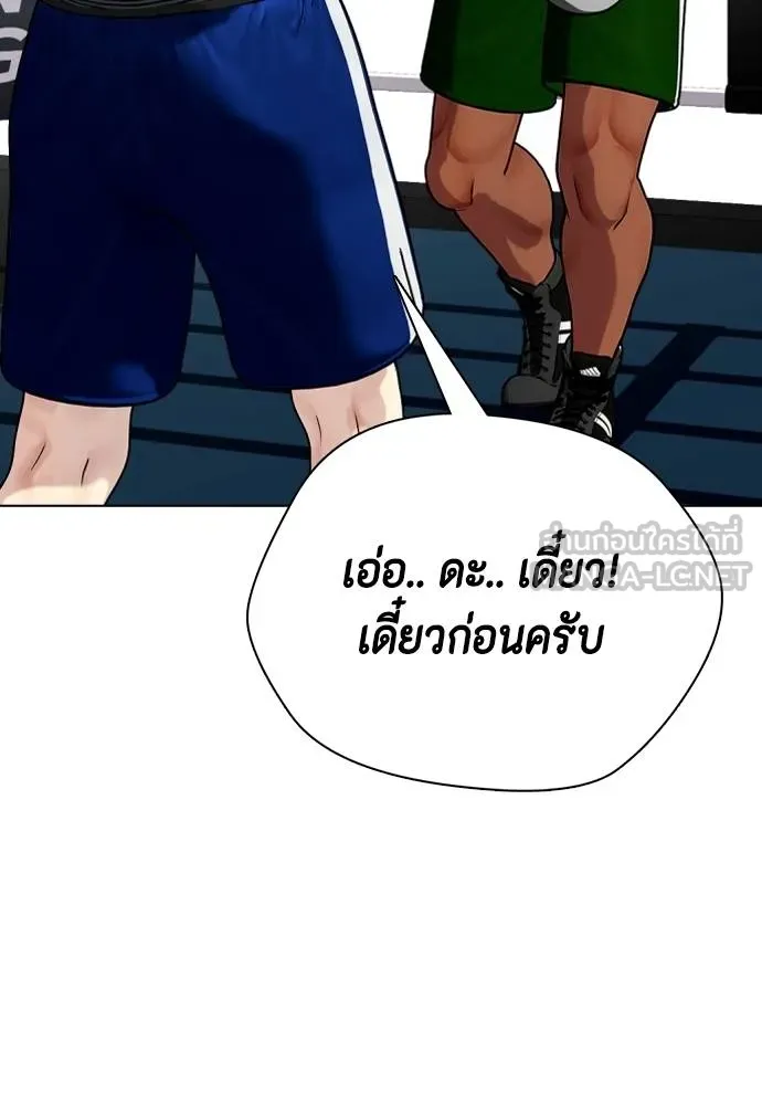 หมาหัวเน่า ตอนที่ 107 รูปที่ 180