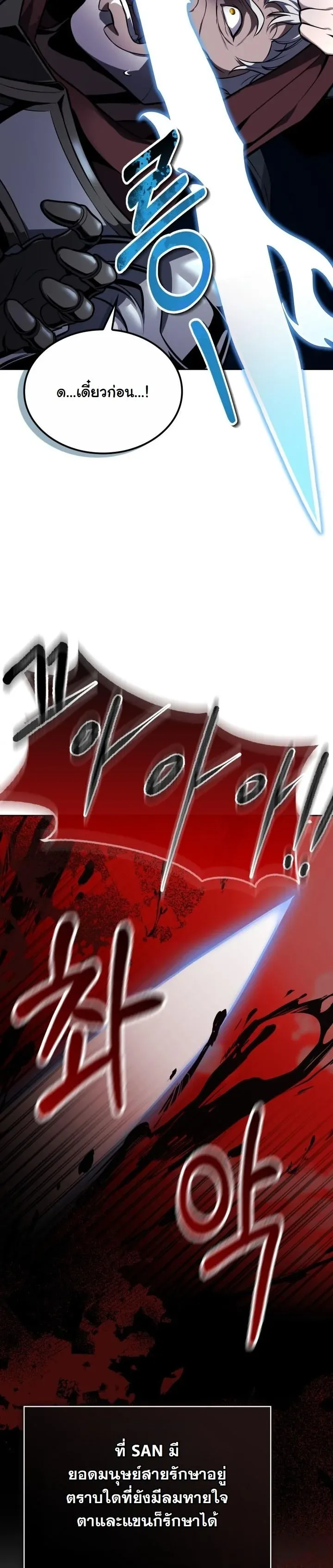 Kidnapped Dragons ด_ลล_บฉบ_บล_กพาต_วม_งกร ตอนที่ ตอนที่ 4 รูปที่ 24