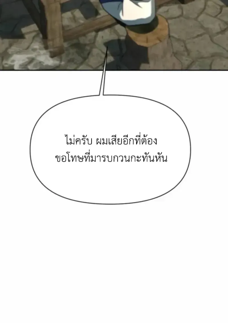 Archmage Transcending Through Regression ตอนที่ ตอนที่ 164 รูปที่ 59