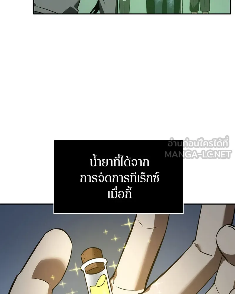 Omniscient Reader อ่านชะตาวันสิ้นโลก ตอนที่ 9 ปลาแสงอาทิตย์ผู้หยั่งรู้ (2) รูปที่ 138
