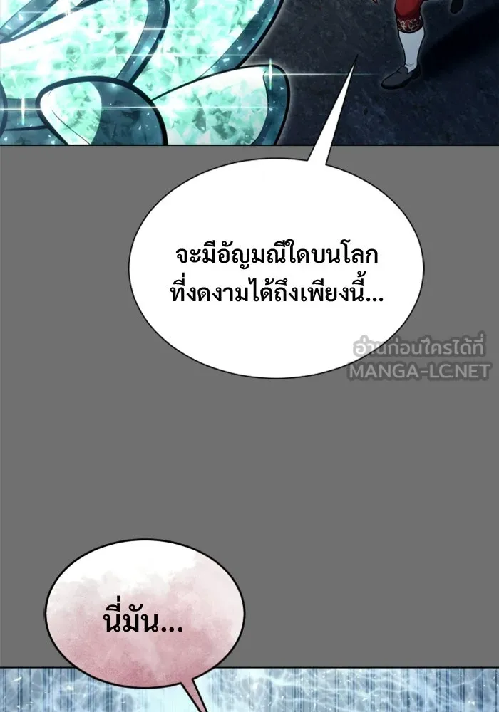 อูเร็ค มาซิโน่ ตอนที่ 30 การทดสอบบทใหม่ 2 รูปที่ 99
