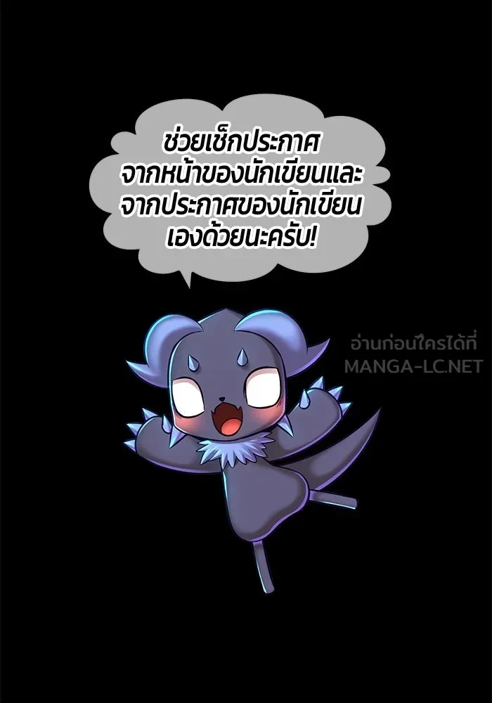 +99 ท่อนไม้พร้อมบวก ตอนที่ 85 บทส่งท้ายซีซัน 1 (3) รูปที่ 525