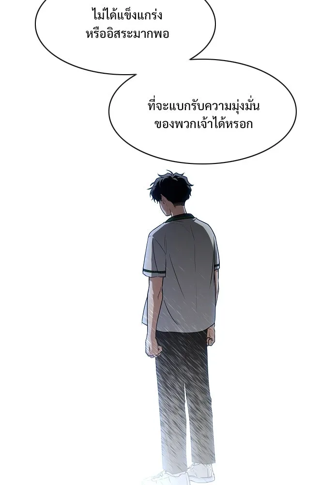 JAKDU ตอนที่ 59 รูปที่ 85
