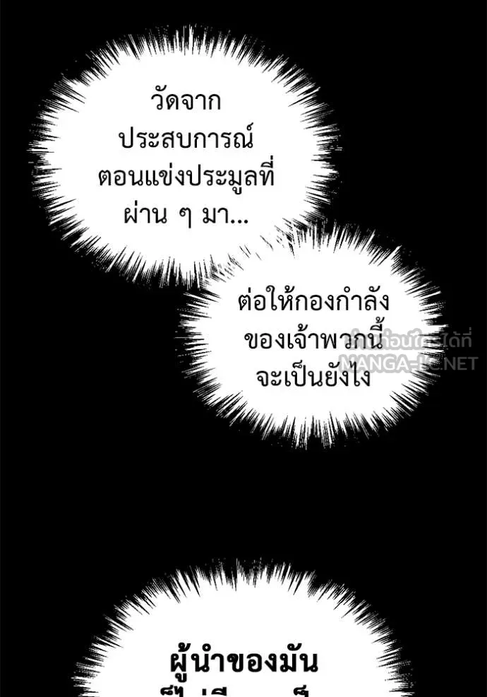 โกดังลับหลังโลกแตก ตอนที่ 38 รูปที่ 156