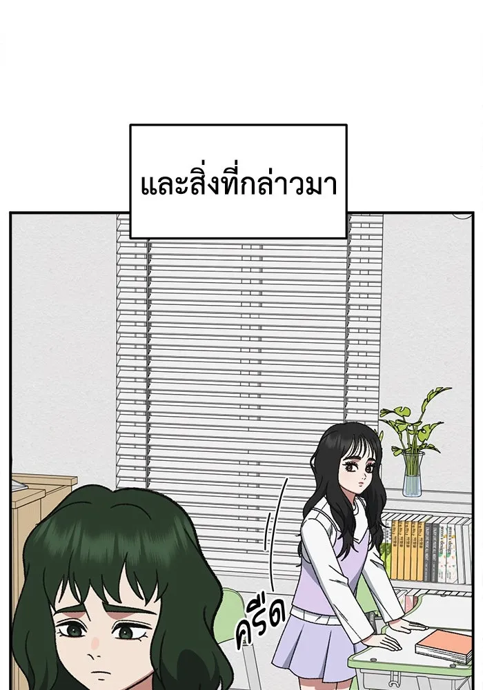 ช่วยเปลี่ยนฉันที ตอนที่ 311. ซีซัน 3 ฮยอนยอจู 6 รูปที่ 13