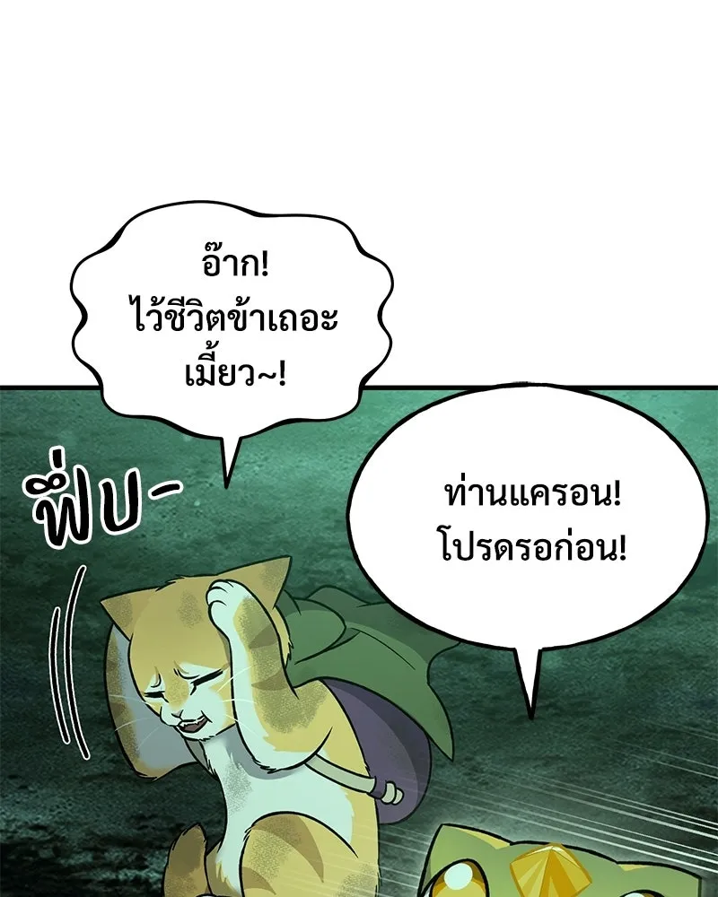 ปลูกผักพิชิตหอคอย ตอนที่ 102 รูปที่ 104