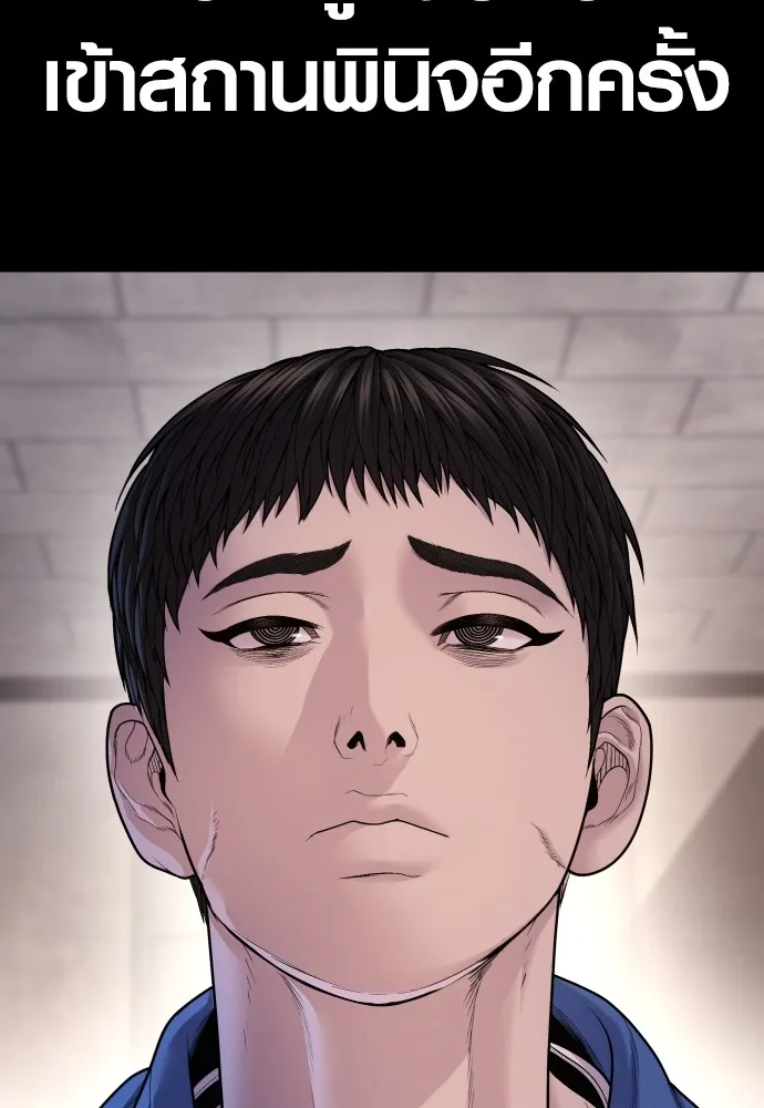 อาชญากรวัยเยาว์ ตอนที่ 73 ไพ่ใบที่สอง รูปที่ 166