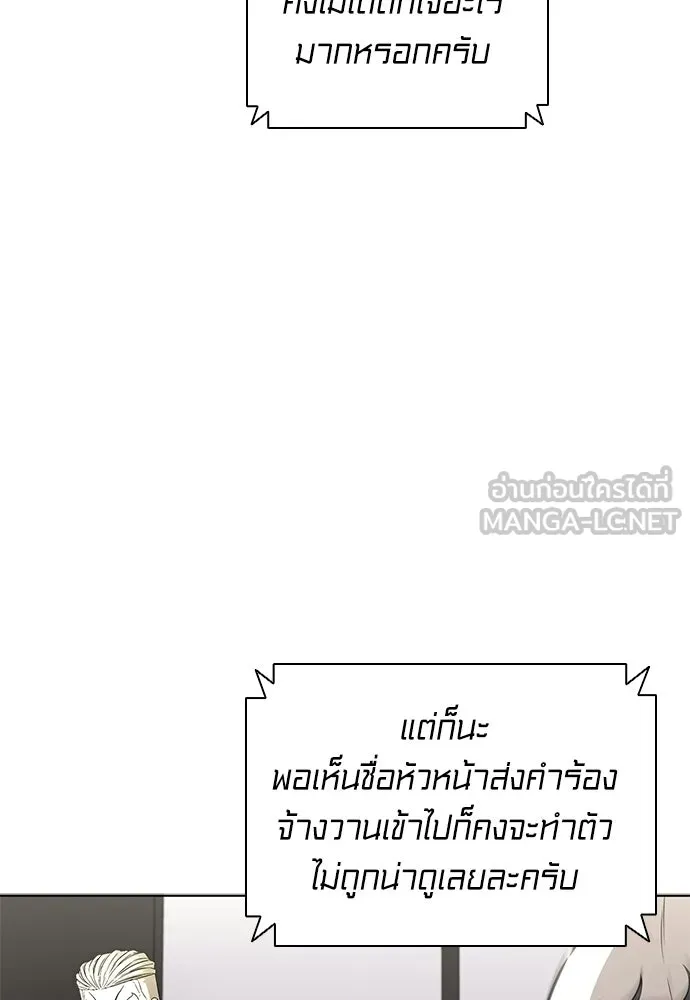 อัยการสายโหด ตอนที่ 37 รูปที่ 114
