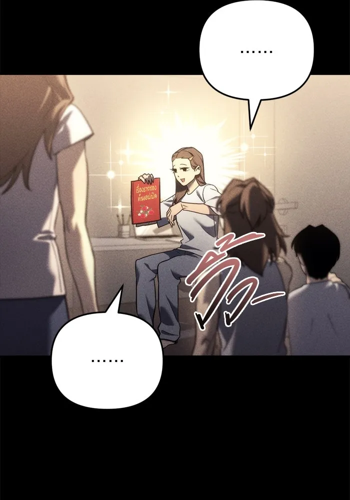 โกดังลับหลังโลกแตก ตอนที่ 13 รูปที่ 31