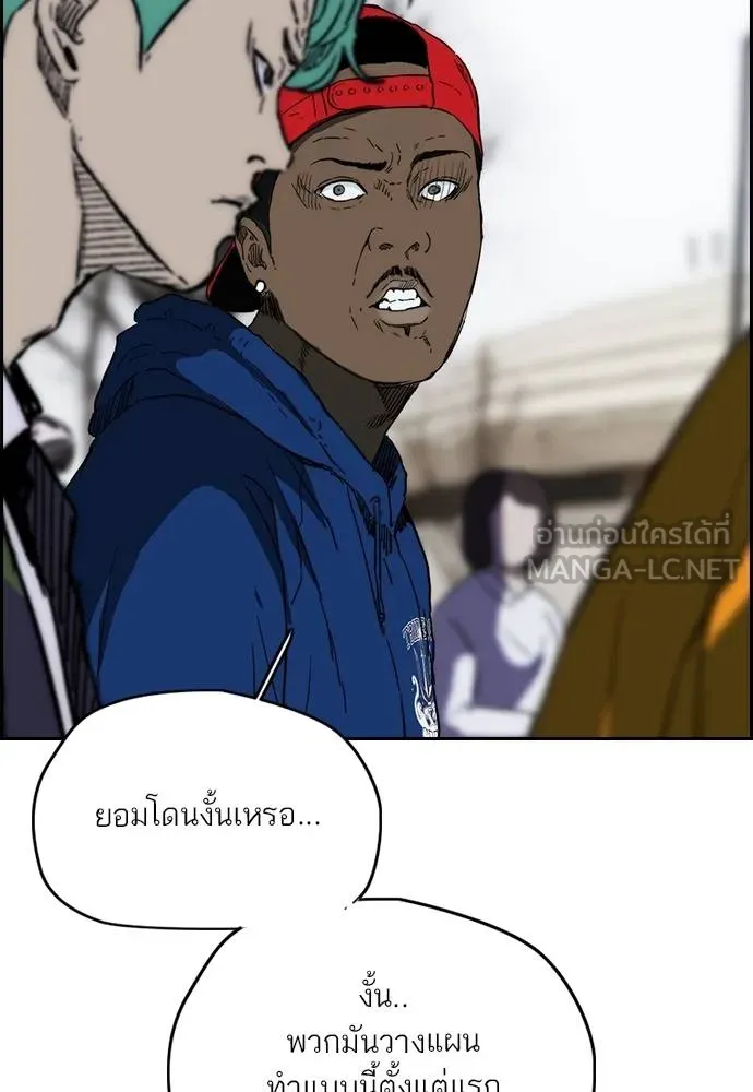 Wind Breaker ตอนที่ 244 รูปที่ 42